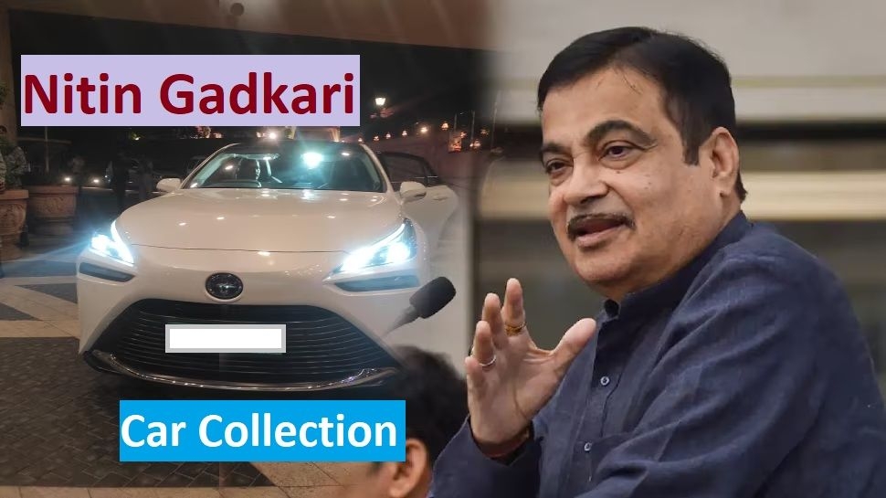 A Glimpse of Nitin Gadkari Car Collection: Transport Minister of India