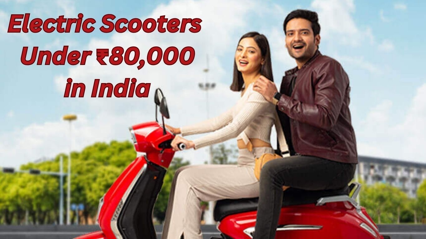 80,000 के तहत सर्वश्रेष्ठ इलेक्ट्रिक स्कूटर