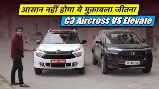 We knew this will win anyday 🔥Citroen C3 Aircross VS Honda Elevate 🔥7 Seater SUV VS Reliable SUV