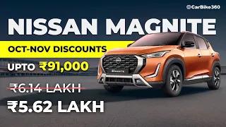 Nissan Magnite Year-End Mega Discounts | Save Up To ₹91,000 on Your Dream SUV!