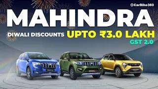Mahindra Offers Festive Discounts Upto Rs 3.0 Lakh + GST 2.0