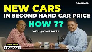 New Car in 2nd Hand Price कैसे? New Car at a Discount Price from the 2nd Hand Market