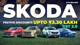 Skoda Festive Discounts Up to ₹3.3 Lakh + GST 2.0 Price Reduction