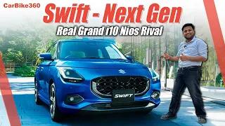 Swift 2024 is here 🔥 Maruti Suzuki SWIFT 2024 - All Details