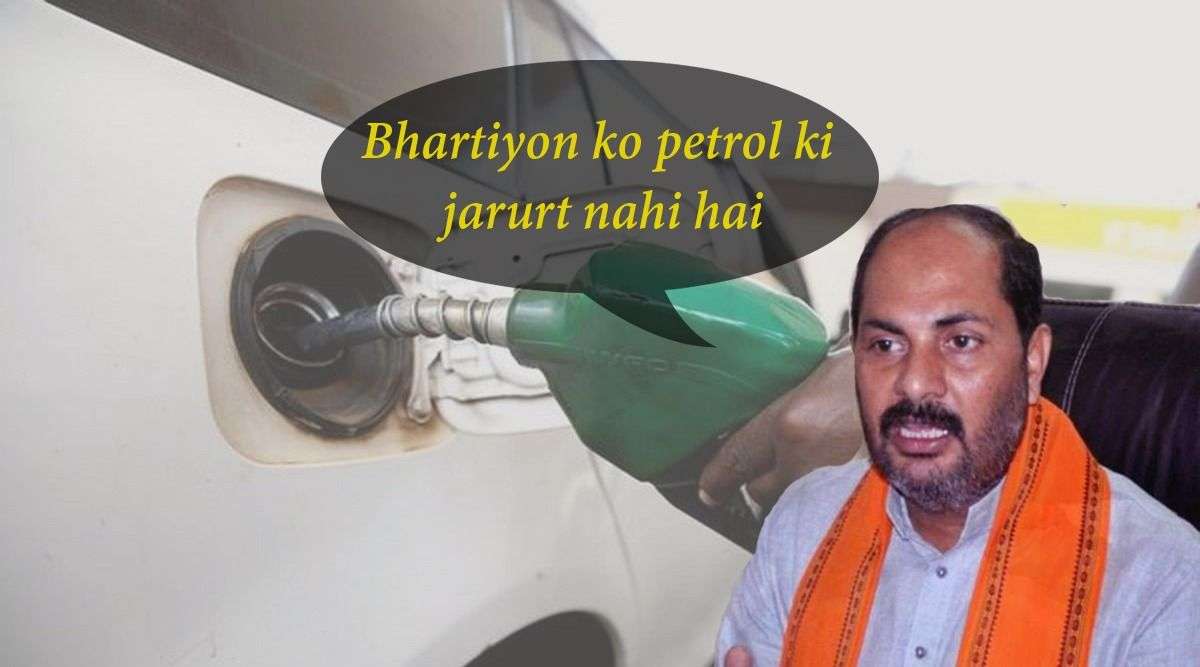 भारतीयों को पेट्रोल की जरूरत नहीं: यूपी मंत्री main_b3c5a2c28f.jpg