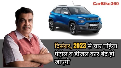ICE Four Wheeler Registration will stop from December 2023 in Chandigarh ICE Four Wheeler Registration will stop from December 2023 in Chandigarh