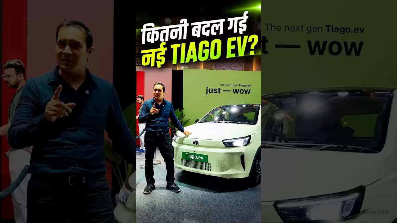 कितनी बदल गई नई Tiago EV? | New Features, New Feel! कितनी बदल गई नई Tiago EV? | New Features, New Feel!