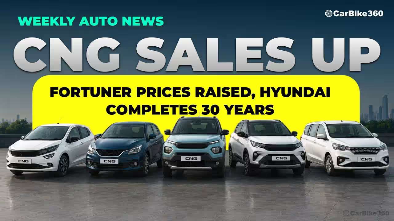 Weekly news wrap-up - CNG sales up, Fortuner prices raised, Hyundai completes 30 years Weekly news wrap-up - CNG sales up, Fortuner prices raised, Hyundai completes 30 years