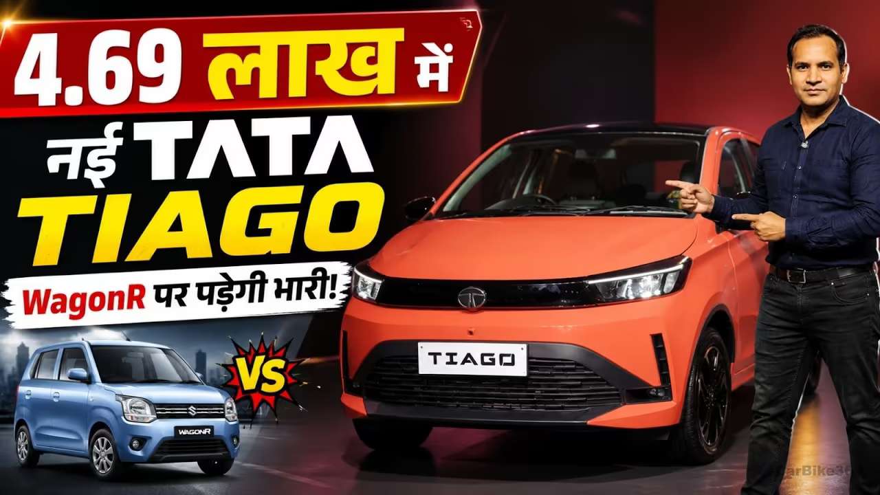 All New Tata Tigao, Maruti WagonR पर पड़ेगी भारी! All New Tata Tigao, Maruti WagonR पर पड़ेगी भारी!