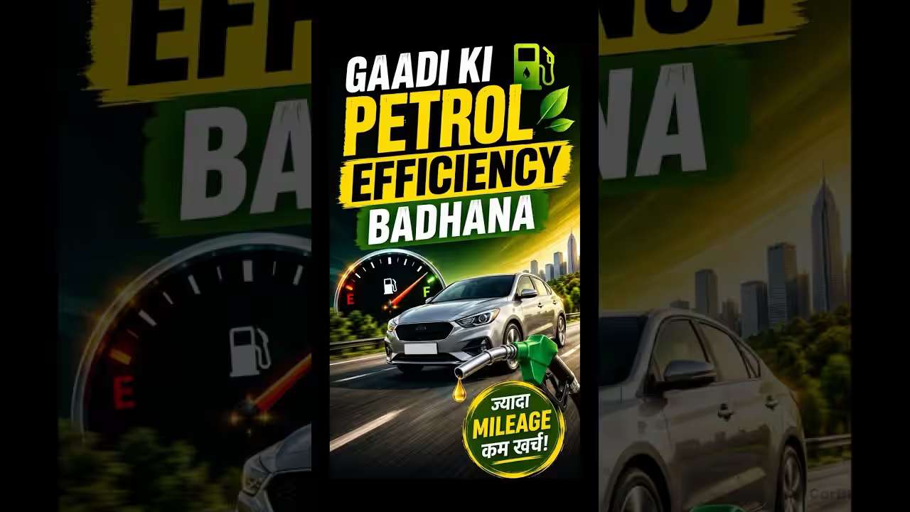 Petrol Car Mileage Tips That Actually Work! Petrol Car Mileage Tips That Actually Work!