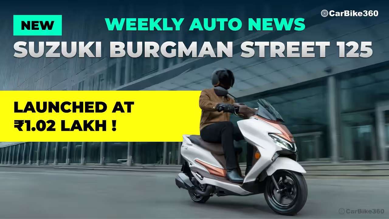 2026 Suzuki Burgman Street Launched at ₹1.02 Lakh! 2026 Suzuki Burgman Street Launched at ₹1.02 Lakh!